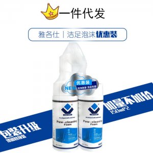 雅各仕潔足泡沫可OEM/ODM代工