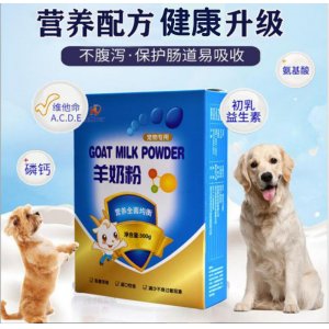 寵物羊奶粉OEM/ODM定制代加工