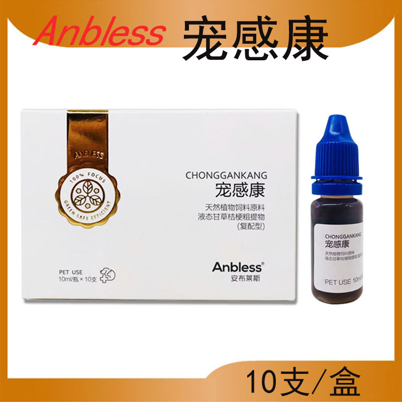 安布萊斯寵感康狗狗貓咪寵物OEM/ODM代加工
