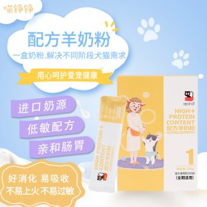 寵物羊奶粉營養補充劑代加工貼牌OEM/ODM