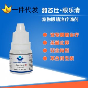 雅各仕眼樂清滴劑代加工貼牌OEM/ODM