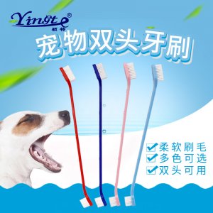 狗爪印雙頭寵物牙刷貼牌定制代加工