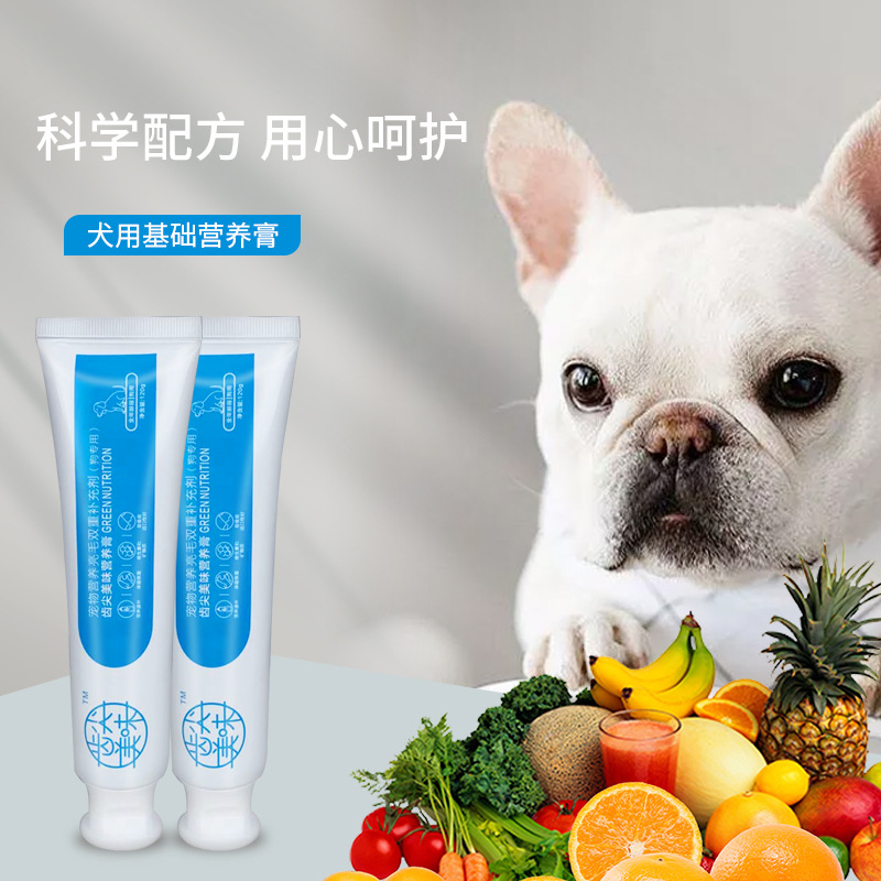 狗用營養補充劑犬用OEM代加工