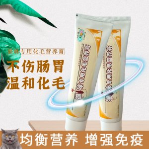 內服貓貓化毛膏代加工貼牌OEM/ODM