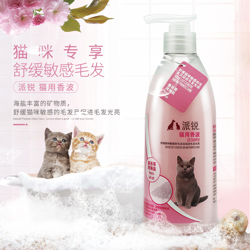 派銳寵物沐浴露OEM/ODM定制代加工