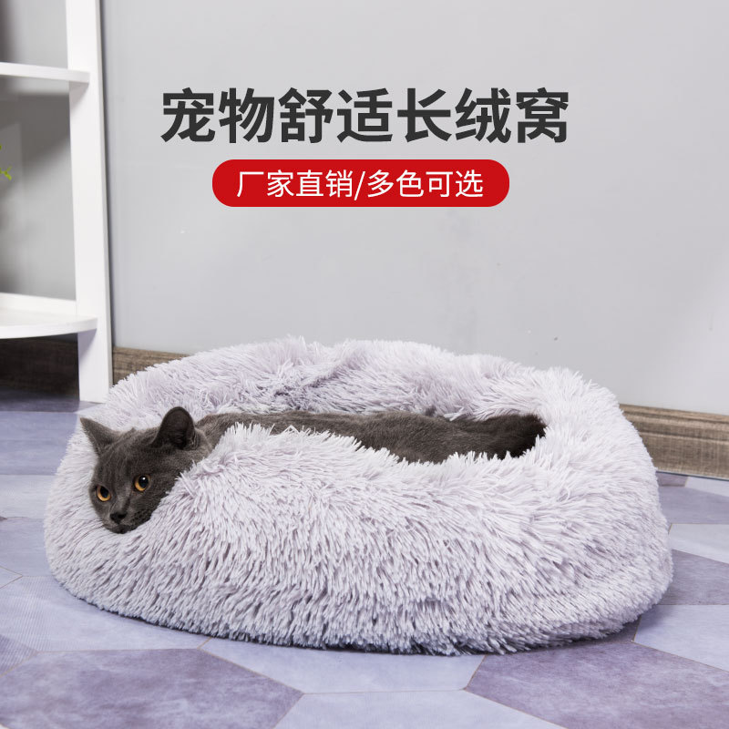 貓窩狗窩貼牌定制代加工