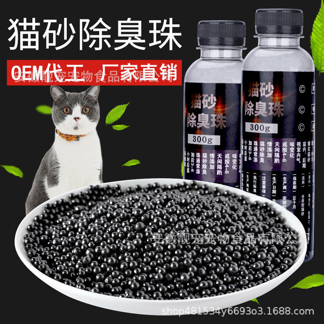 活性碳除臭劑吸附貓砂可OEM/ODM代工