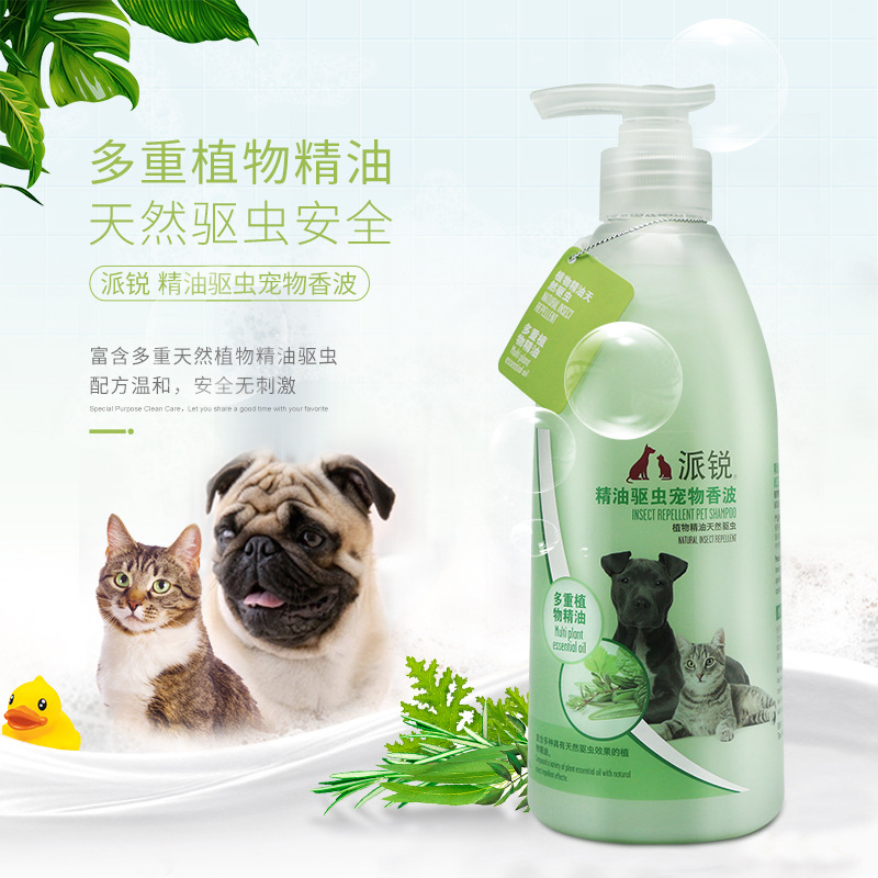 精油驅蟲狗狗沐浴露貼牌定制代加工