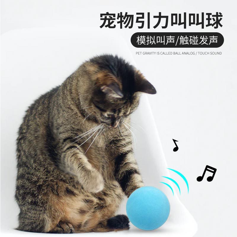 貓咪引力叫叫球貼牌OEM/ODM