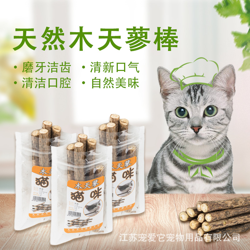 貓咪磨牙棒木天蓼棒OEM代加工