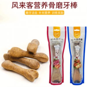 風來客狗狗磨牙棒代加工貼牌OEM/ODM