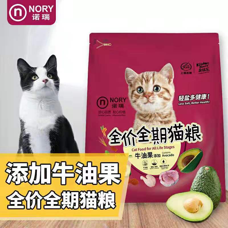 諾瑞全價貓糧牛油果OEM代加工