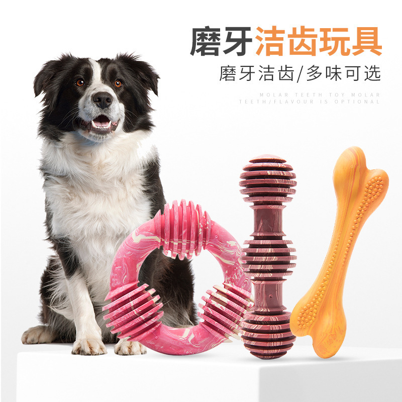 狗狗橡膠磨牙棒貼牌定制代加工