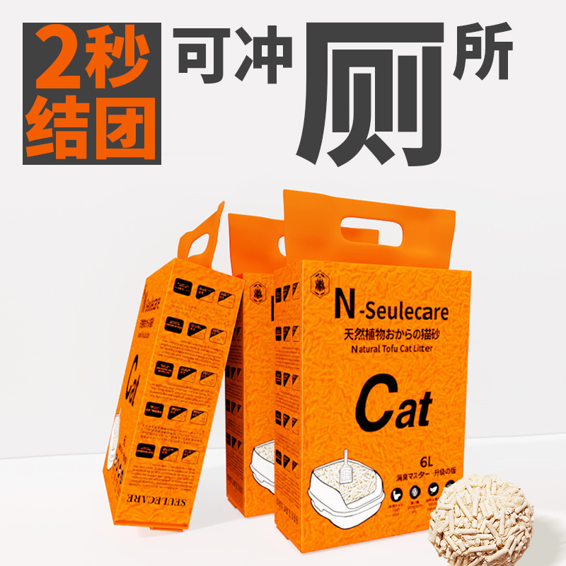 豆腐貓砂6L除臭無塵代加工貼牌OEM/ODM