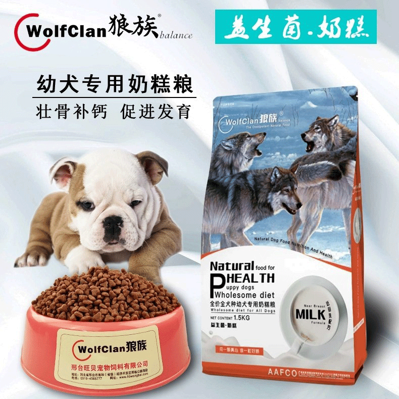 邢臺旺貝寵物飼料有限公司