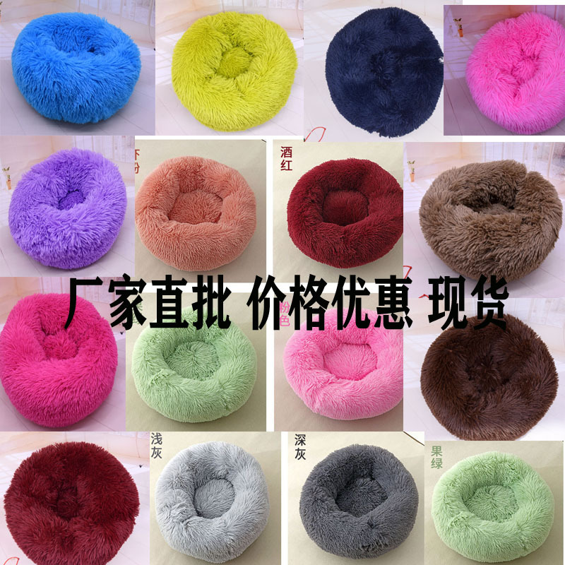 奶狗墊長毛絨保暖加厚PP棉寵物狗窩現貨代加工貼牌OEM/ODM