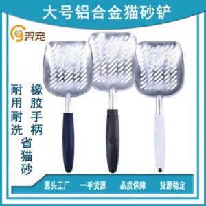 不銹鋼貓鏟子可OEM/ODM代工