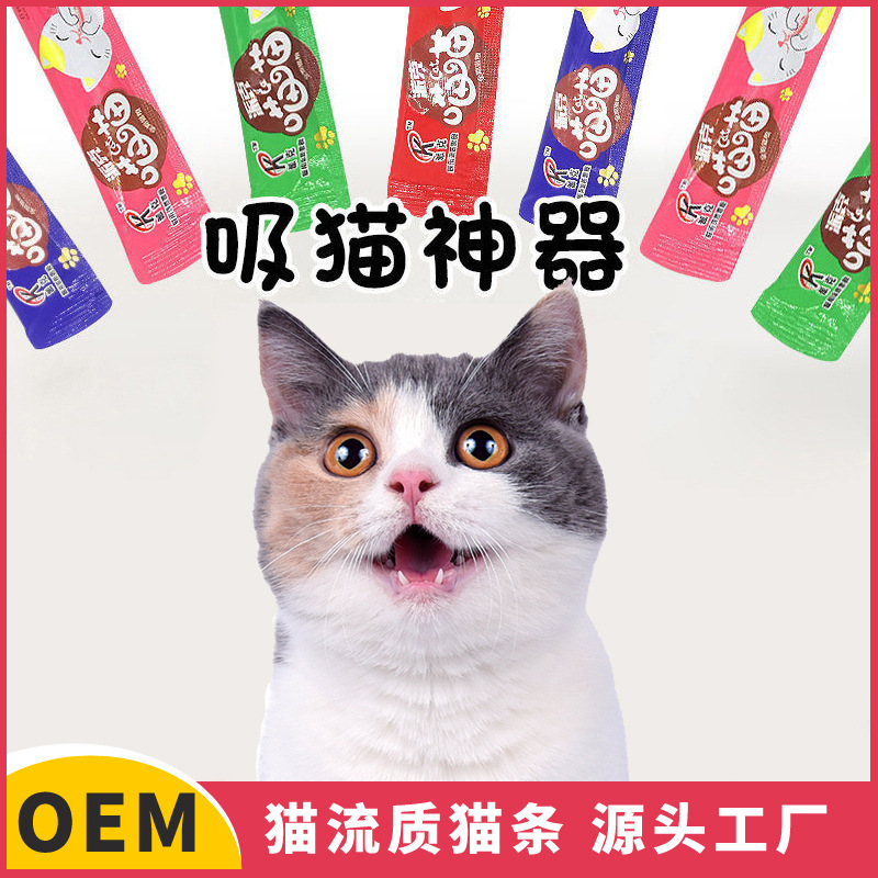 流質貓濕糧罐頭貼牌定制代加工