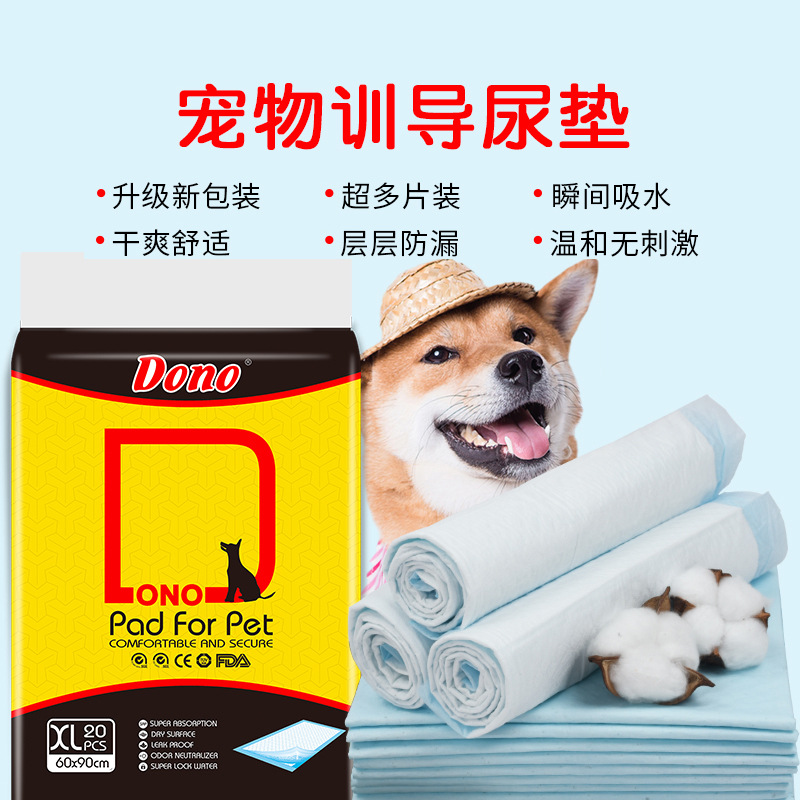 狗狗尿墊貼牌OEM/ODM