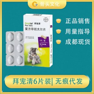 拜耳拜寵清驅蟲藥OEM/ODM定制代加工