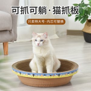 貓抓板磨爪器貓窩貓爪板窩可OEM/ODM代工