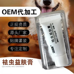 5g裝祛蟲益膚膏OEM代加工