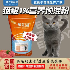 貓用預混1%核心料寵物營養補充貓糧OEM代加工
