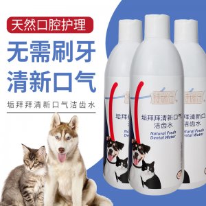 特瑞仕垢拜拜寵物潔齒水代加工貼牌OEM/ODM