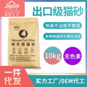 豆腐無塵簡裝貓砂OEM/ODM定制代加工