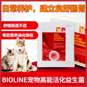 Bioline益生菌寵物高能益生菌OEM/ODM定制代加工