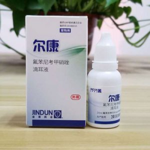 金盾爾康滴耳液20ml代加工貼牌OEM/ODM