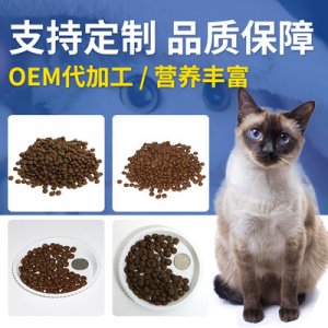 全貓期貓糧幼成貓寵物貓通用貓糧代加工貼牌OEM/ODM