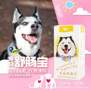 寵物舒腸寶可OEM/ODM代工