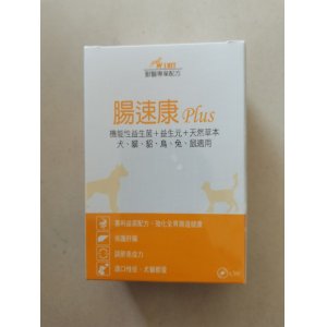 益生菌貓狗促腸道OEM代加工