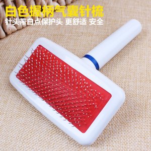 精靈寶貝白色氣囊握柄小狗梳OEM代加工