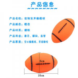 寵物玩具訓犬仿真橄欖球OEM/ODM定制代加工