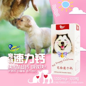 寵物速力鈣OEM/ODM定制代加工