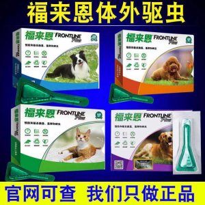 福來恩滴劑可OEM/ODM代工