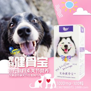 寵物健骨寶貼牌定制代加工