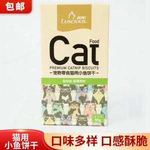 寵物零食貓餅干貼牌定制代加工