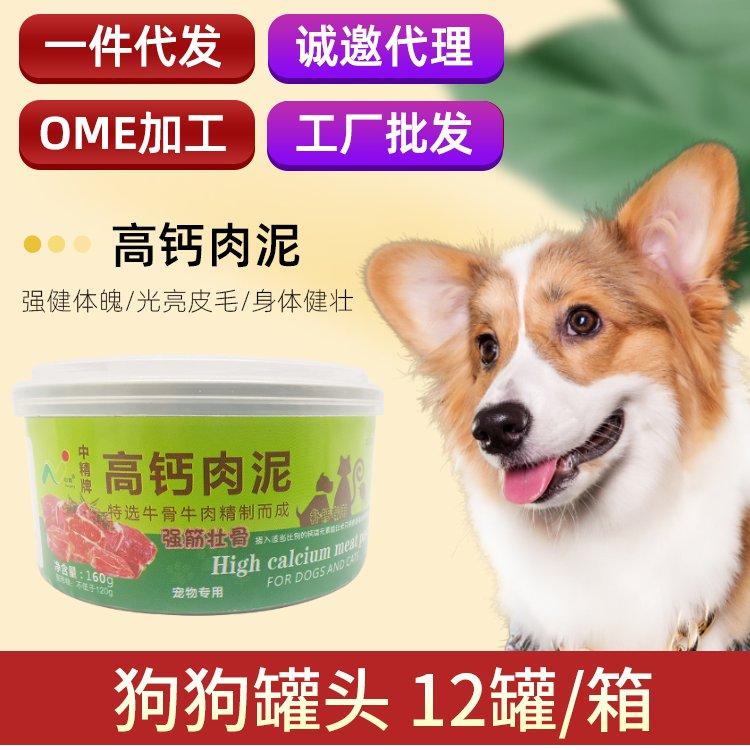 中精高鈣肉泥OEM代加工