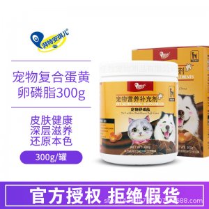 復合蛋黃卵磷脂可OEM/ODM代工