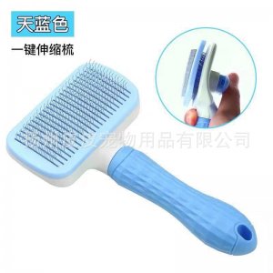 自動褪毛梳貼牌OEM/ODM