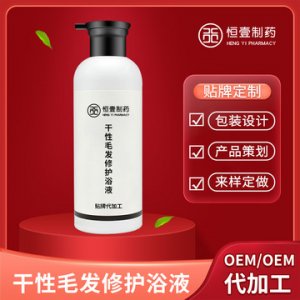 寵物干性毛發修護滋潤浴液代加工貼牌OEM/ODM