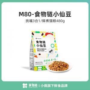 鮮煮貓糧可OEM/ODM代工