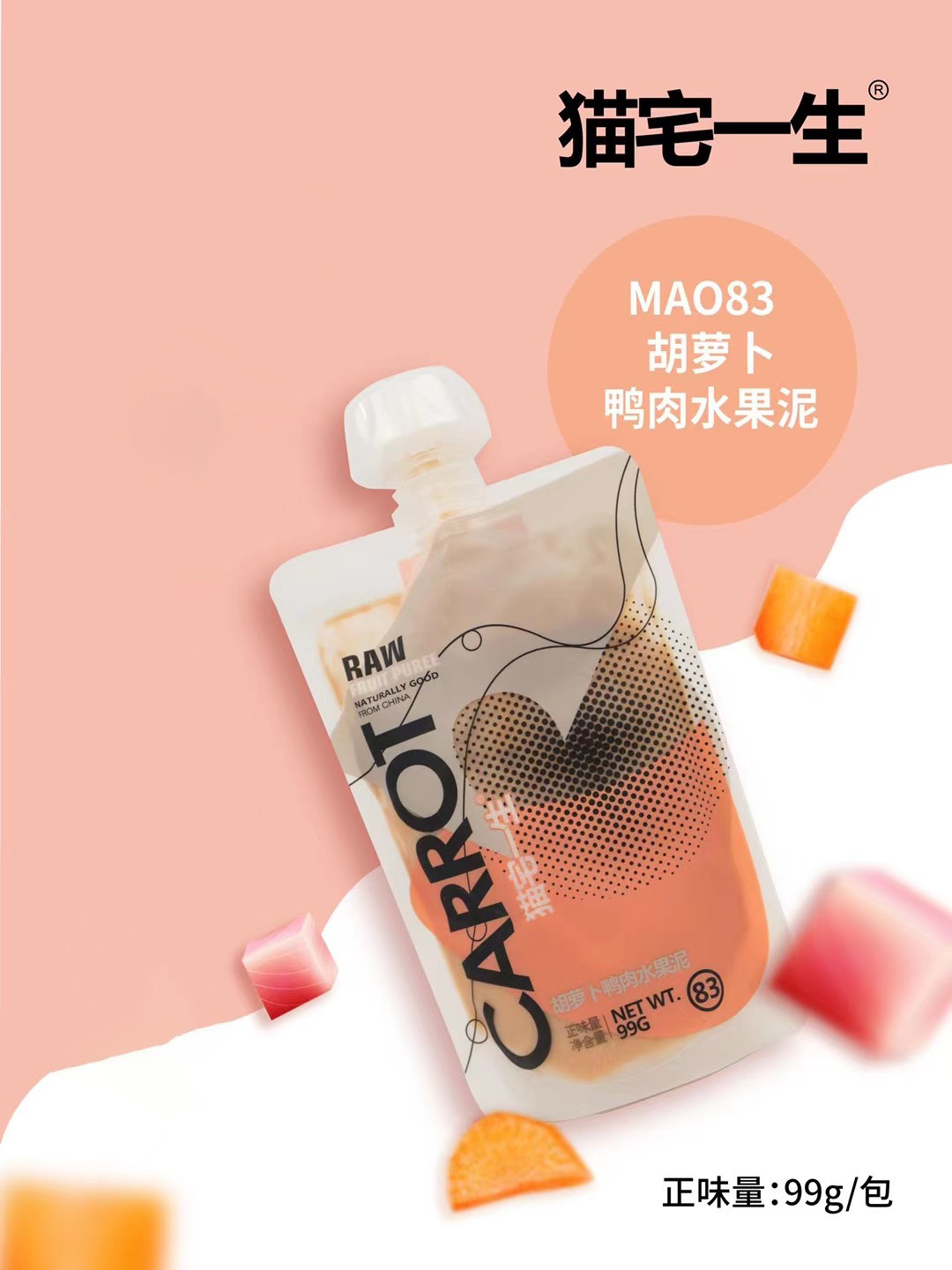 貓宅一生水果泥貓醬OEM代加工