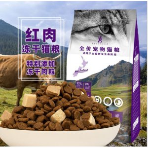 紅肉凍干貓糧可OEM/ODM代工