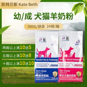 凱特貝斯羊奶粉300g可OEM/ODM代工