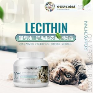 貓咪卵磷脂軟磷脂爆美毛粉貼牌定制代加工