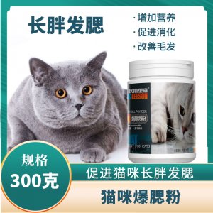 貓咪發腮粉OEM/ODM代加工
